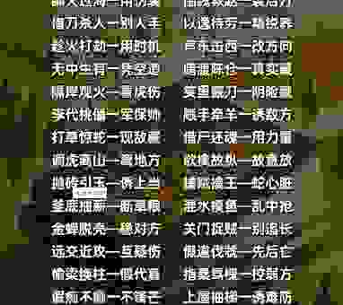 声东击西的意思是什么?教你学会兵法妙计