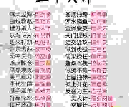 声东击西的意思是什么?教你学会兵法妙计