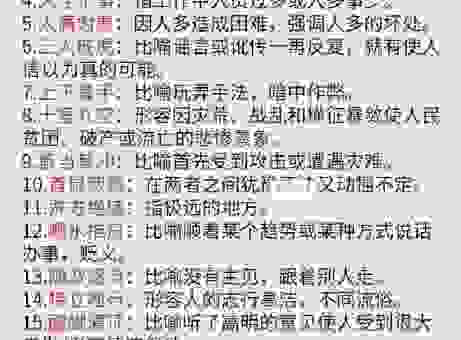 兵荒马乱的意思怎么用?新手也能快速学会!