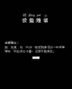 欲壑难填的意思是什么?轻松理解这个成语的含义!