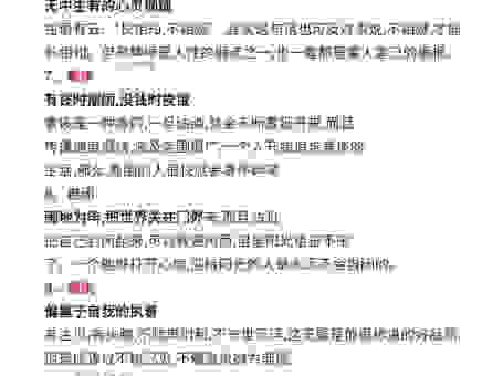 深度解读空前绝后的意思,看完你就懂了
