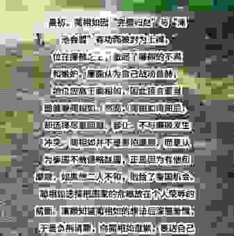 负荆请罪的意思是什么?成语典故详解让你秒懂!