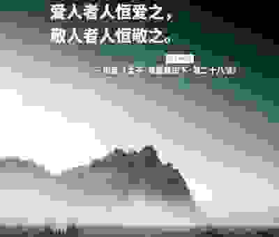 相敬如宾是什么意思?读懂了这个才能长久!