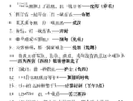 急中生智是什么意思？脑筋急转弯让你思路开阔！