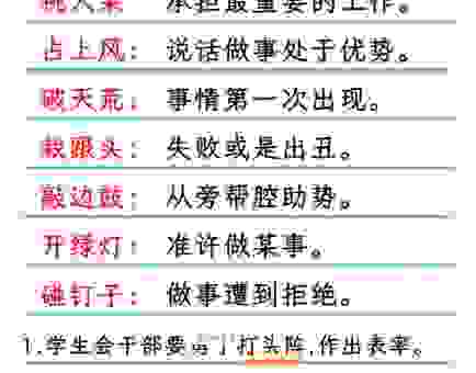 八面威风的意思解释，这几句话让你恍然大悟！