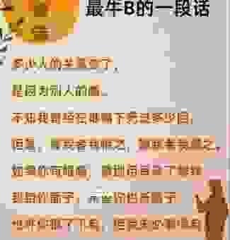 息事宁人的息到底啥意思？看完你就明白了