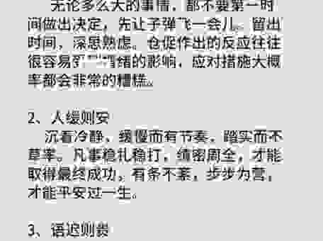 息事宁人的息到底啥意思？看完你就明白了