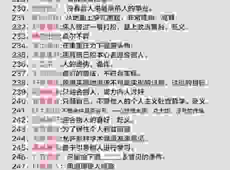 不常见的意思也能懂,罕见词汇轻松解读!