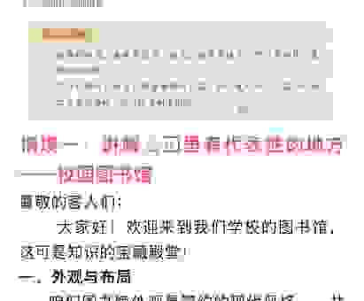 半推半就是什么意思，这些情境下的用法分享