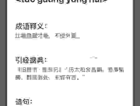 韬光养晦是什么意思?解读老祖宗的生存之道