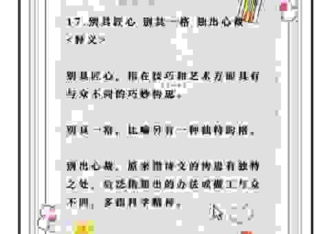 小廉曲谨是什么意思？这几个词语背后的含义