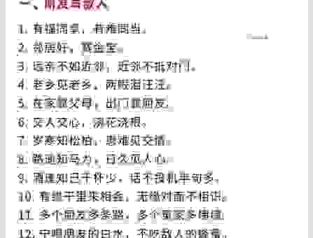 谚语是什么意思？让孩子学了也能当小老师！