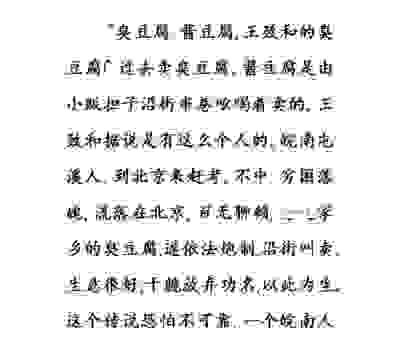 逐臭之夫是什么意思？看完你就彻底明白了！