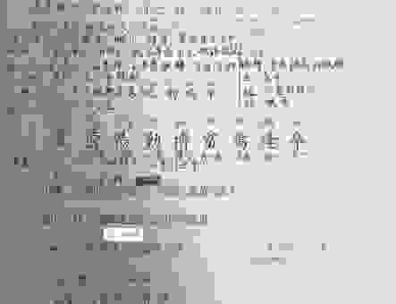 铜筋铁骨的意思，了解它让你更懂中国文化！