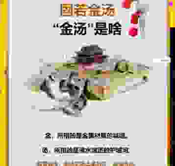 固若金汤的意思,就是让你和家人从此远离危险。
