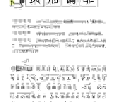 负荆请罪的负是什么意思?一篇文章帮你彻底搞懂!
