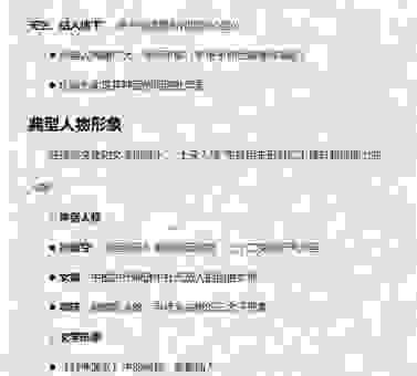 上天入地的意思是什么？字面理解与引申含义告诉你