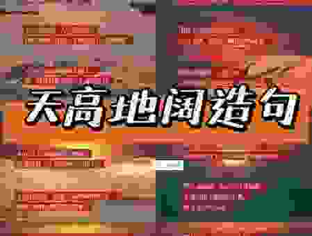 上天入地的意思是什么？字面理解与引申含义告诉你