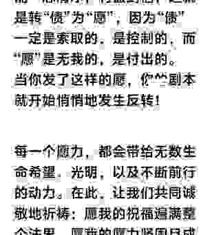惟愿的实际意思，简单易懂这样说