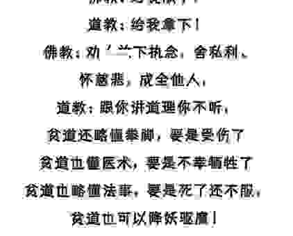 开光是什么意思？佛教开光和道教开光区别