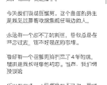 小男人是什么意思？解读男生心理的几个特点！