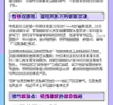 小男人是什么意思？解读男生心理的几个特点！