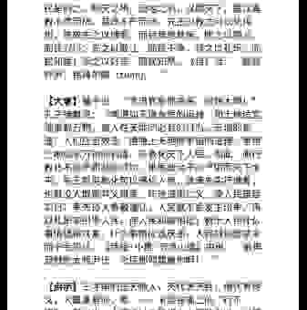 丁忧的真正意思，明白古代守孝的规矩