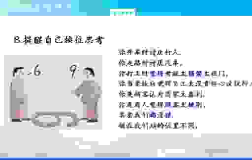你知道同舟共济的意思吗？这样做事情更容易成功。