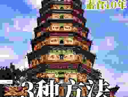 尸位素餐是什么意思？看完你就明白了！