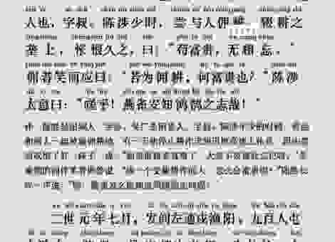 枉尺直寻是什么意思？别再被误导了，赶紧看