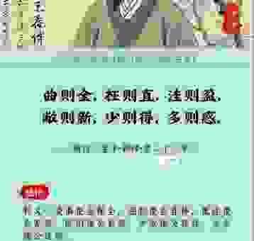 枉尺直寻是什么意思？别再被误导了，赶紧看