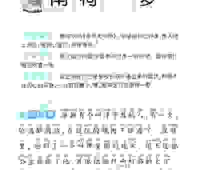 一枕南柯的意思是什么？轻松理解成语的真正含义！
