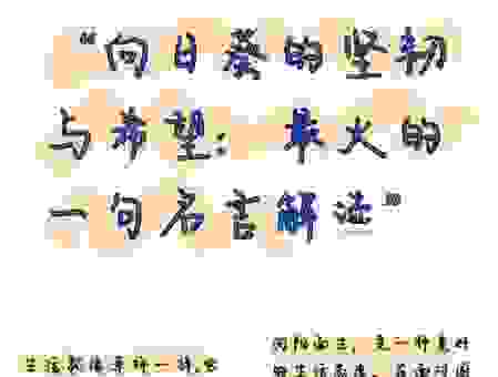 学习枝繁叶茂的意思，让你的生活充满生机！