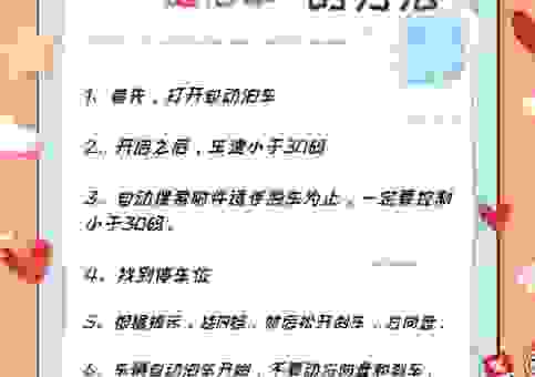 想要知道归泊的意思？新手也能轻松掌握的秘诀。