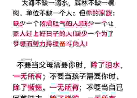 学会铢积寸累的意思，让你做事更高效！