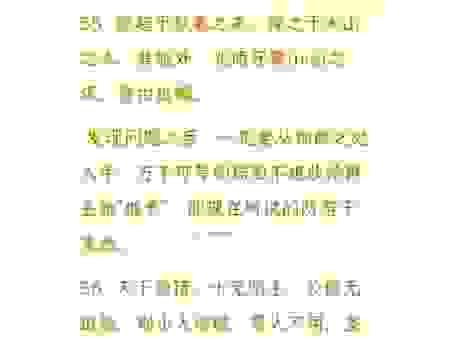刍荛之见什么意思？通俗解释让你秒懂！