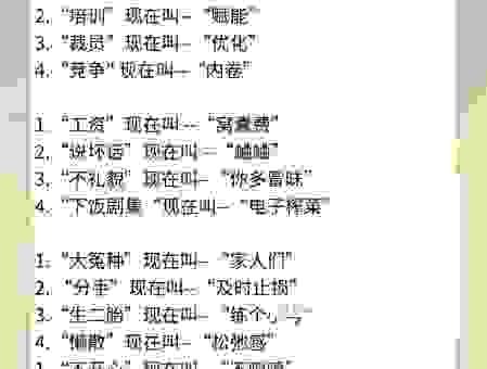 456是什么意思？搞懂这个，网络聊天不out