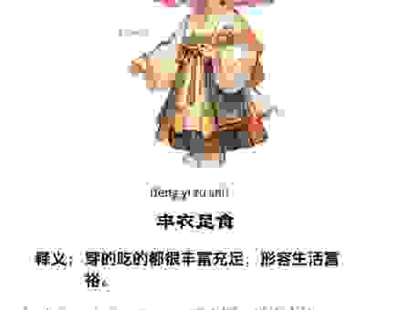 想知道宵衣旰食是什么意思?简单解释让你秒懂。