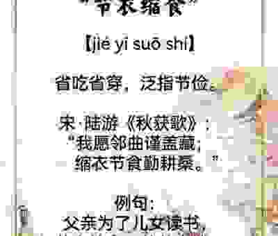 想知道宵衣旰食是什么意思？简单解释让你秒懂。