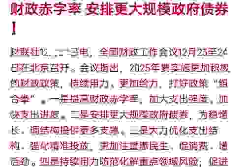 财政赤字表示什么？政府缺钱怎么办？