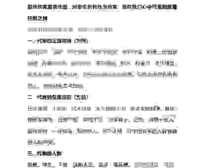 伤官是什么意思？伤官在八字中的作用和化解方法