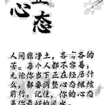 心宽的意思很简单，从这几个方面去理解。