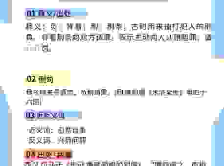 负荆请罪是什么意思？轻松理解古代的君臣之道！