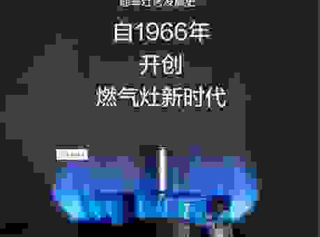 聚能灶优缺点是什么？这些优点缺点你真的了解吗？