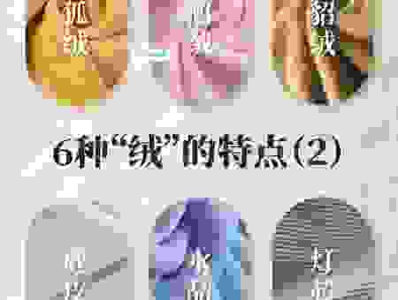 法兰绒是什么面料？它为什么这么受欢迎