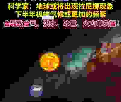 拉尼娜现象是什么意思?科学家告诉你答案