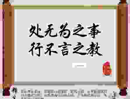有教无类是什么意思？古代智慧教你如何育人