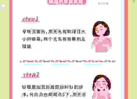 眼霜什么时候涂最好？早晚涂抹效果翻倍！