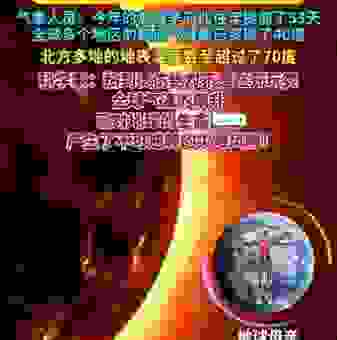 全球变暖的危害有哪些？这些后果很严重！