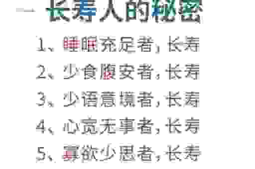 白寿是多少岁?轻松了解健康长寿的奥秘